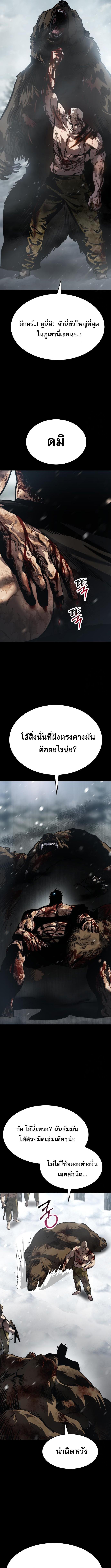 อ่านมังงะ Laws of The Good Child ตอนที่ 45/6_0.jpg