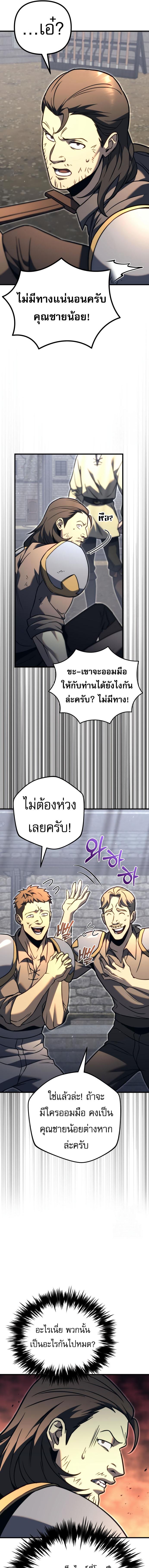 อ่านมังงะ Regressor of the Fallen family ตอนที่ 77/6_0.jpg
