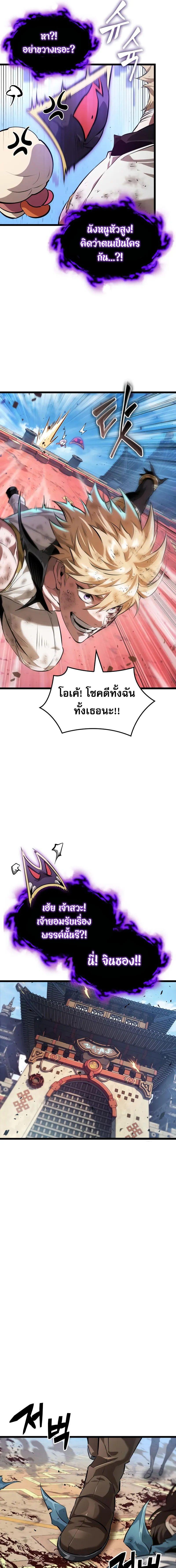 อ่านมังงะ Light of Arad Forerunner ตอนที่ 46/6_0.jpg