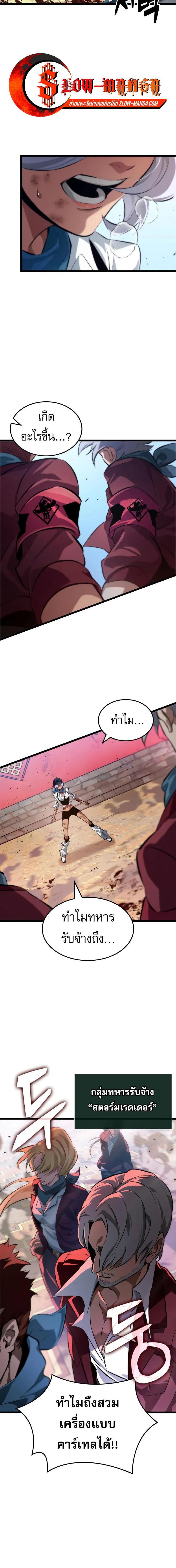 อ่านมังงะ Light of Arad Forerunner ตอนที่ 46/6_1.jpg