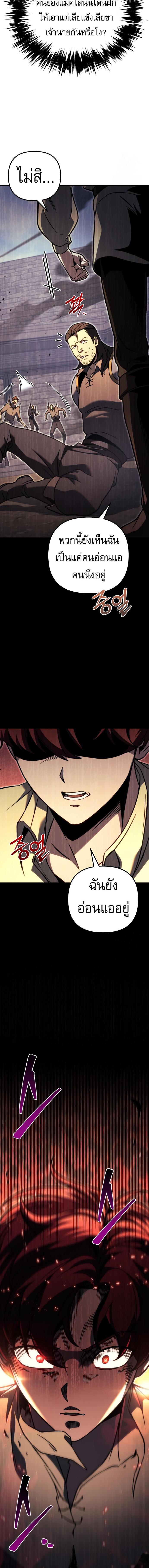 อ่านมังงะ Regressor of the Fallen family ตอนที่ 77/6_1.jpg