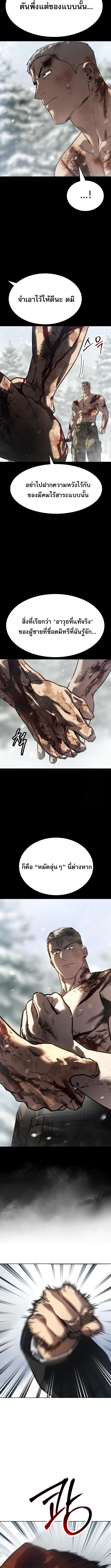 อ่านมังงะ Laws of The Good Child ตอนที่ 45/6_1.jpg