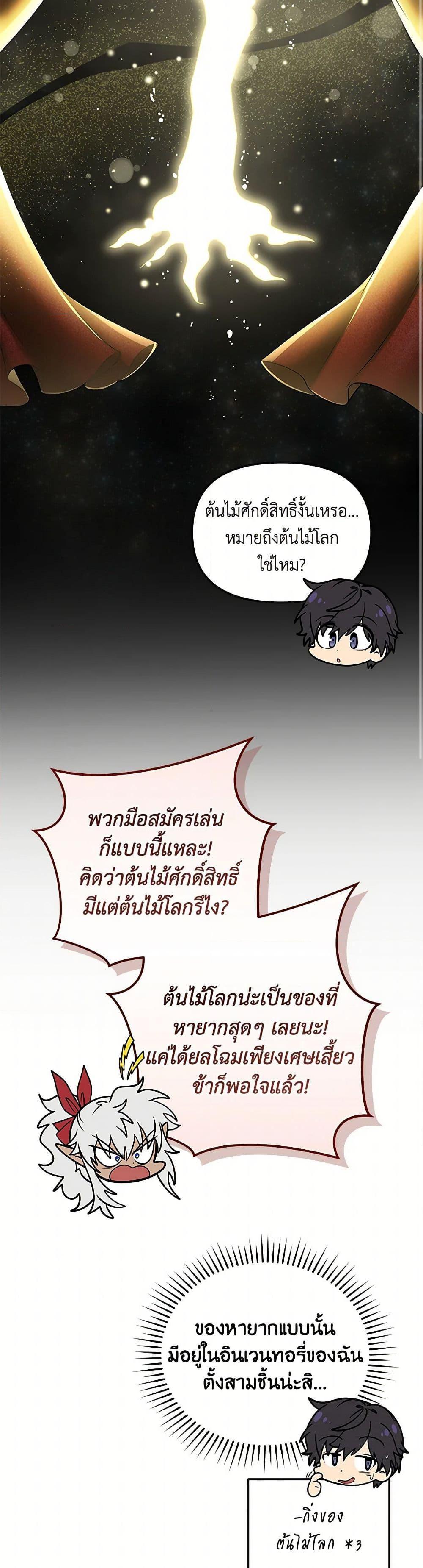อ่านมังงะ Bizarre Restaurant ตอนที่ 60/6.jpg