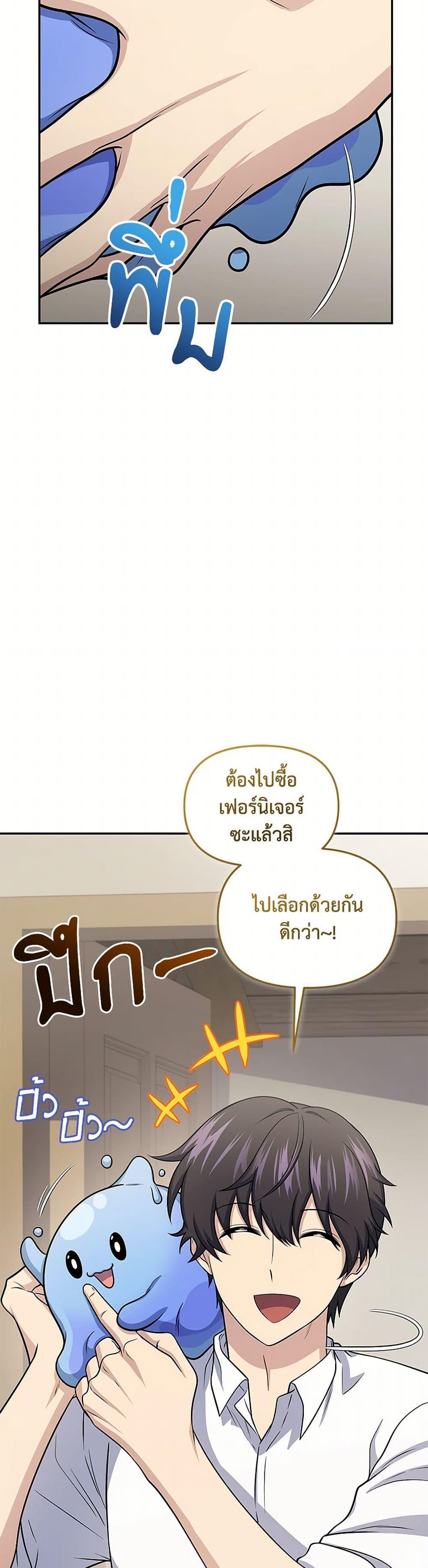 อ่านมังงะ Bizarre Restaurant ตอนที่ 59/6.jpg