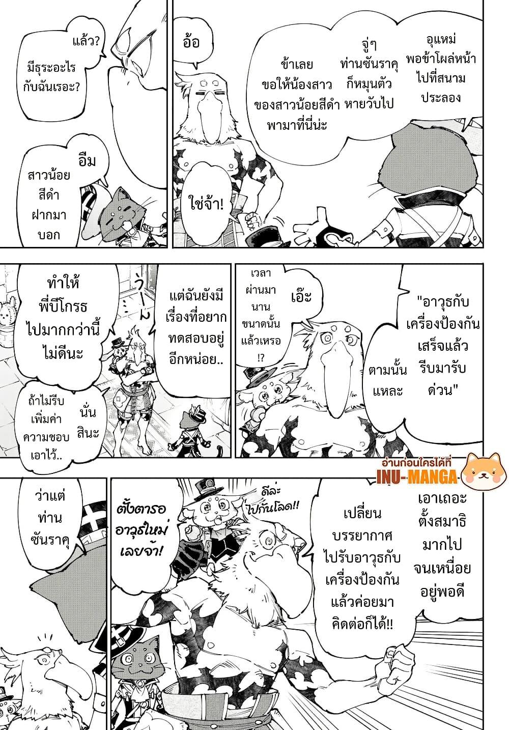 อ่านมังงะ Shangri-La Frontier ตอนที่ 216/7.jpg