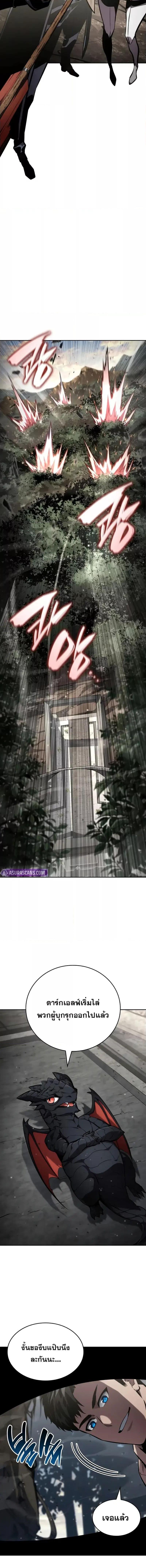 อ่านมังงะ Boundless Necromancer ตอนที่ 130/7.jpg
