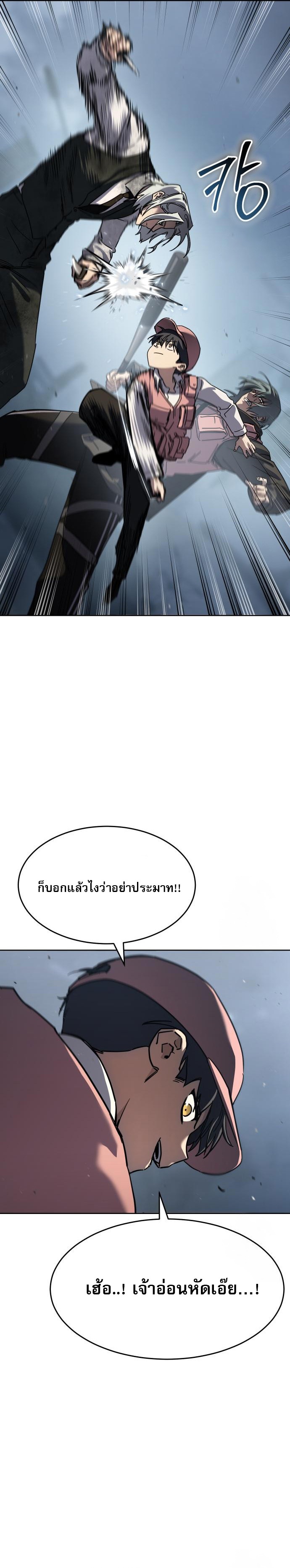 อ่านมังงะ Laws of The Good Child ตอนที่ 44/7.jpg