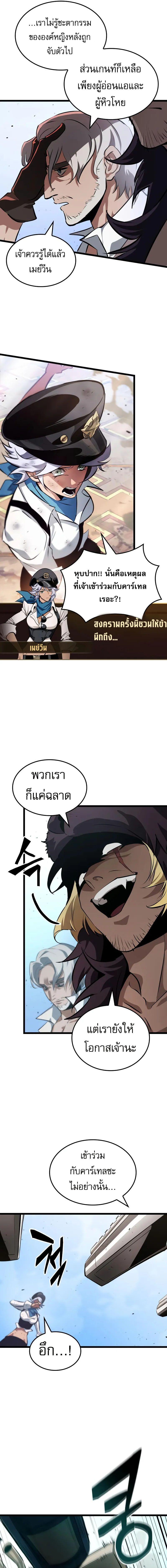 อ่านมังงะ Light of Arad Forerunner ตอนที่ 46/7_0.jpg