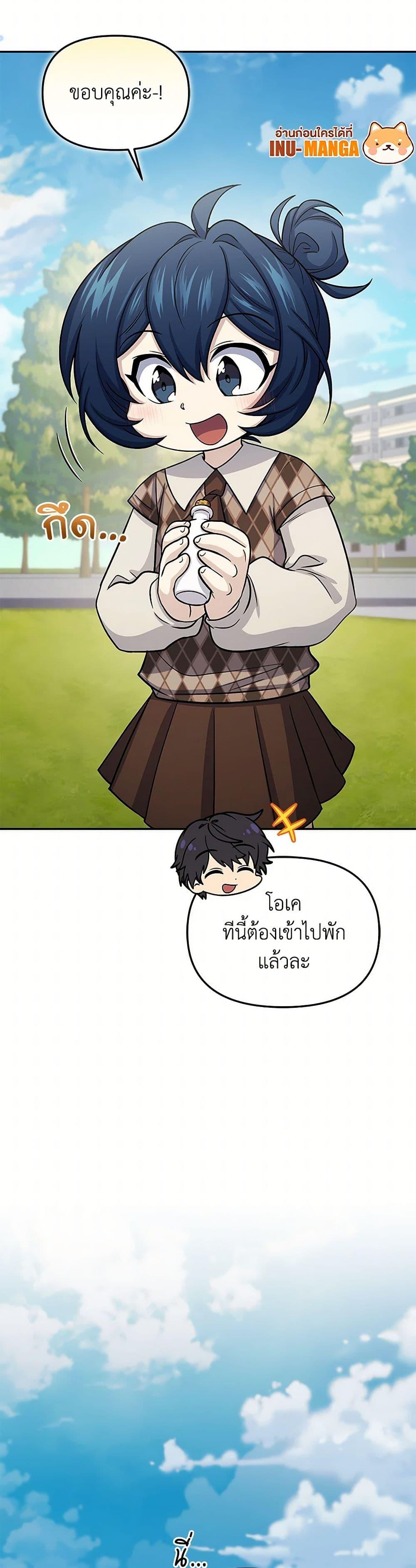 อ่านมังงะ Bizarre Restaurant ตอนที่ 64/8.jpg