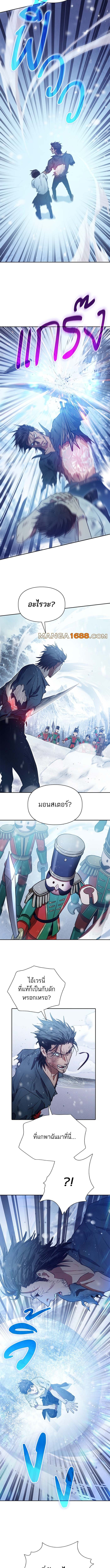 อ่านมังงะ The S-Classes That I Raised ตอนที่ 149/8.jpg