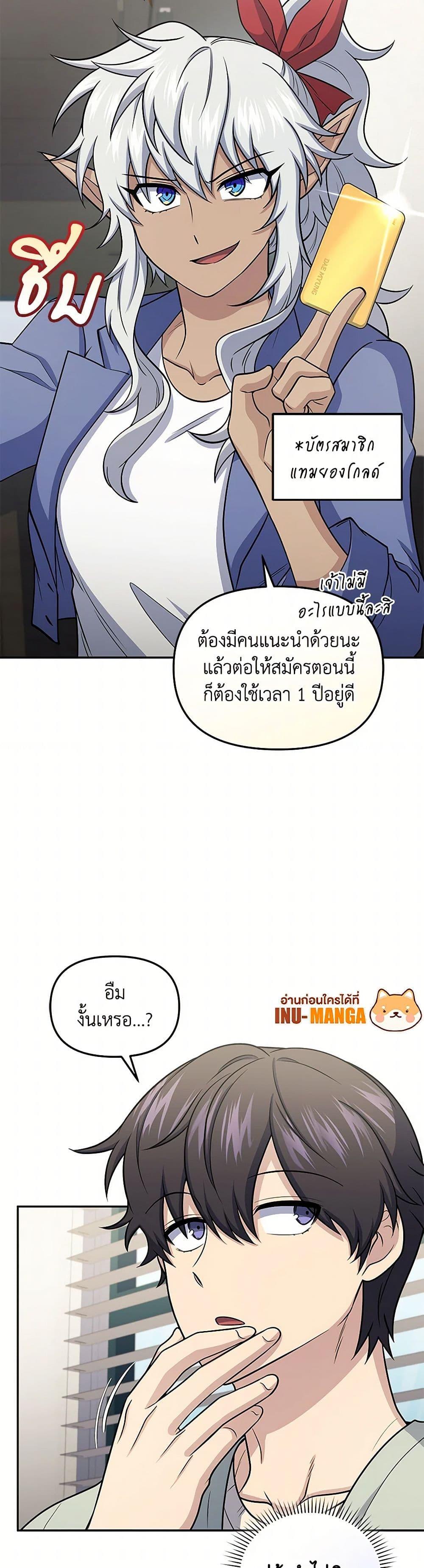อ่านมังงะ Bizarre Restaurant ตอนที่ 60/8.jpg