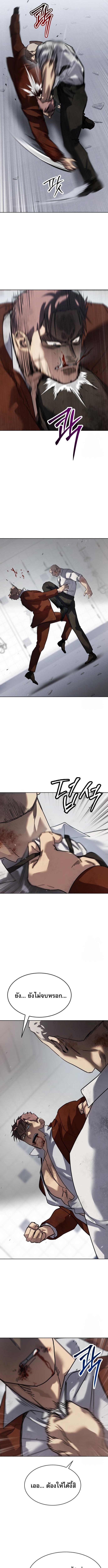 อ่านมังงะ Laws of The Good Child ตอนที่ 45/8_0.jpg