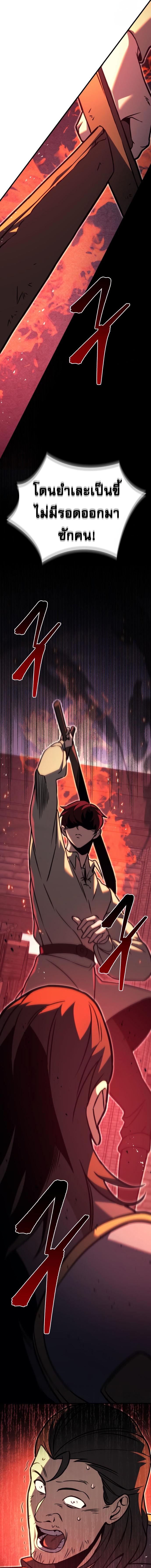 อ่านมังงะ Regressor of the Fallen family ตอนที่ 77/8_0.jpg
