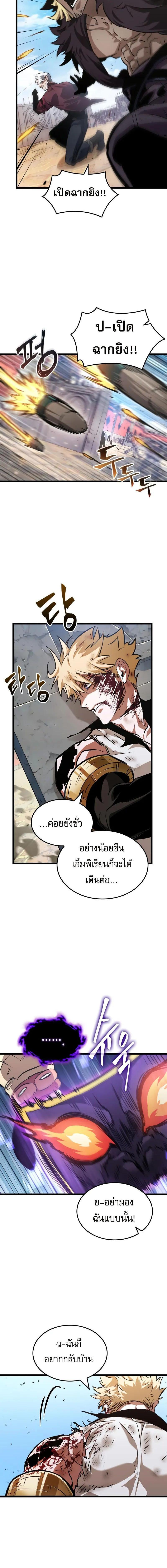 อ่านมังงะ Light of Arad Forerunner ตอนที่ 46/8_1.jpg