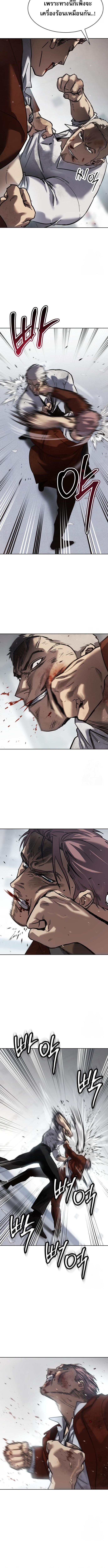 อ่านมังงะ Laws of The Good Child ตอนที่ 45/8_1.jpg