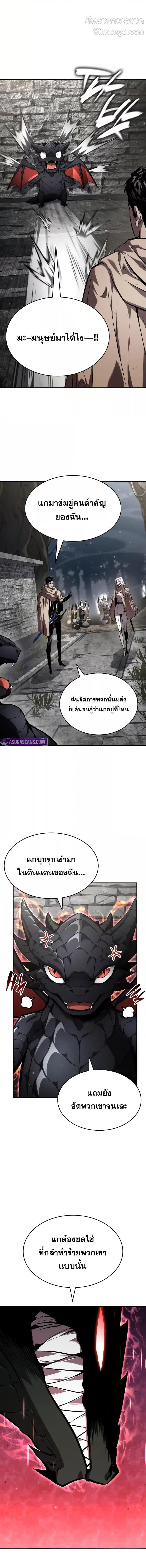 อ่านมังงะ Boundless Necromancer ตอนที่ 130/8.jpg