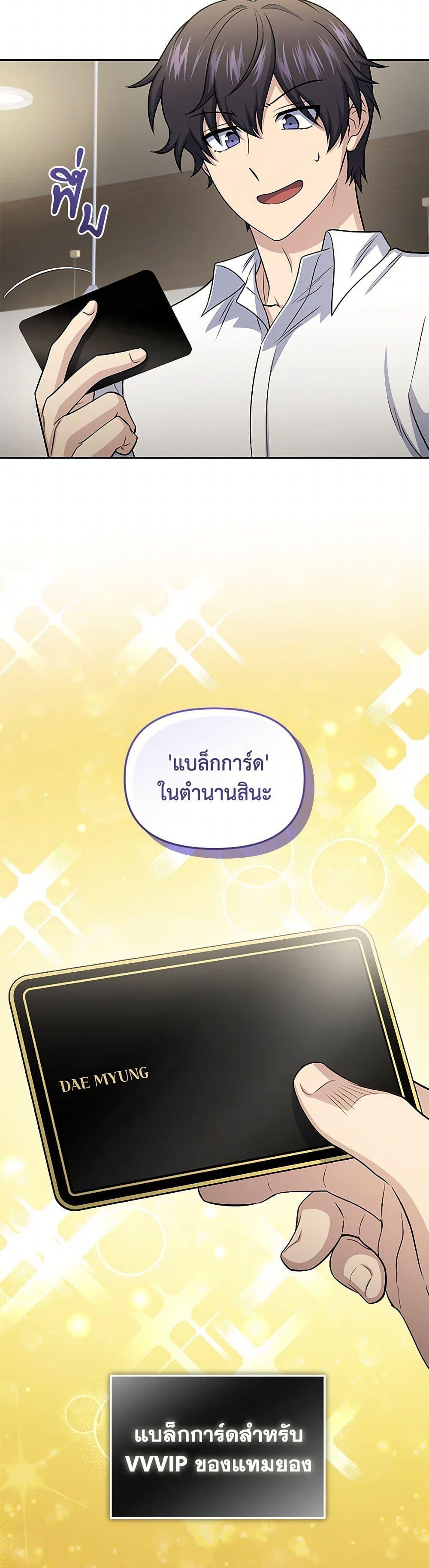อ่านมังงะ Bizarre Restaurant ตอนที่ 59/9.jpg