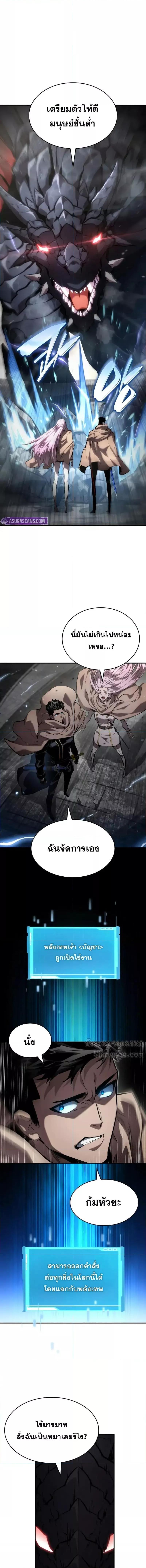 อ่านมังงะ Boundless Necromancer ตอนที่ 130/9.jpg