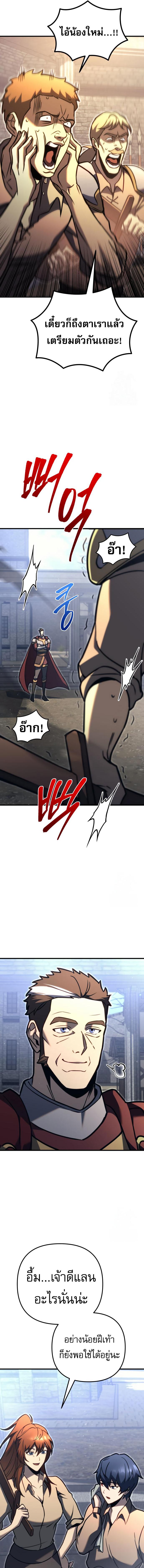 อ่านมังงะ Regressor of the Fallen family ตอนที่ 77/9_0.jpg