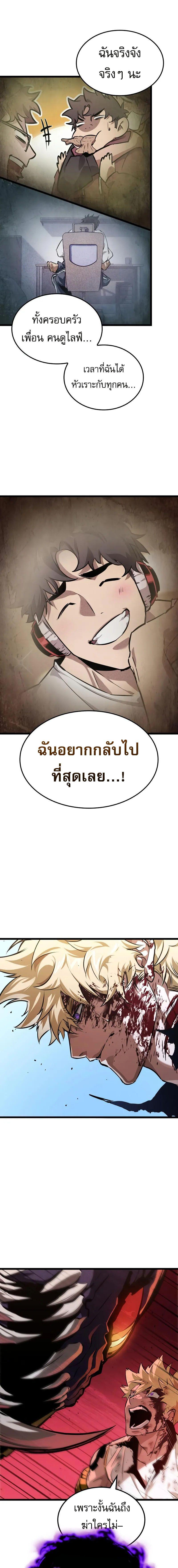 อ่านมังงะ Light of Arad Forerunner ตอนที่ 46/9_0.jpg