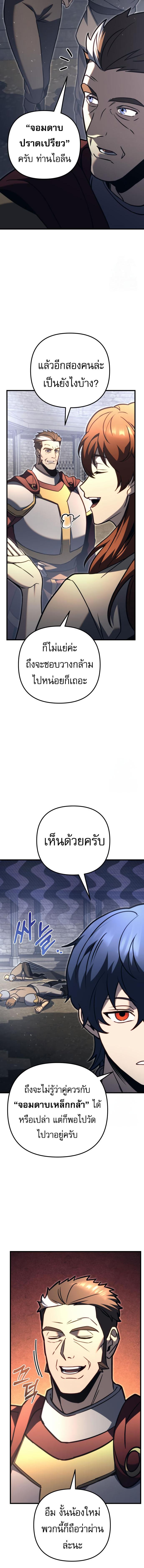 อ่านมังงะ Regressor of the Fallen family ตอนที่ 77/9_1.jpg