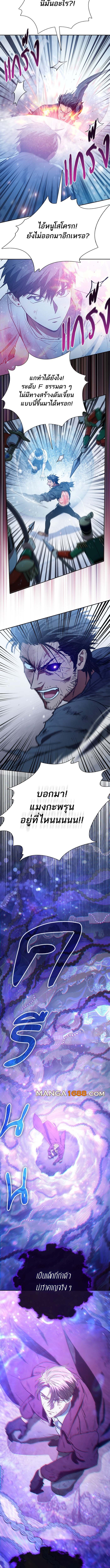 อ่านมังงะ The S-Classes That I Raised ตอนที่ 149/9.jpg
