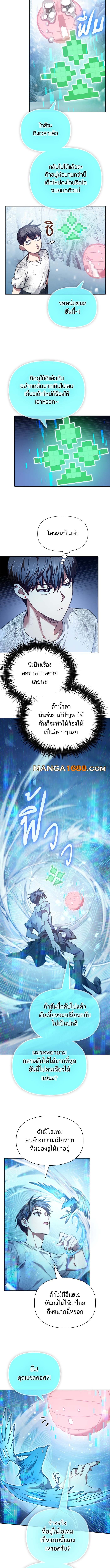 อ่านมังงะ The S-Classes That I Raised ตอนที่ 150/9.jpg