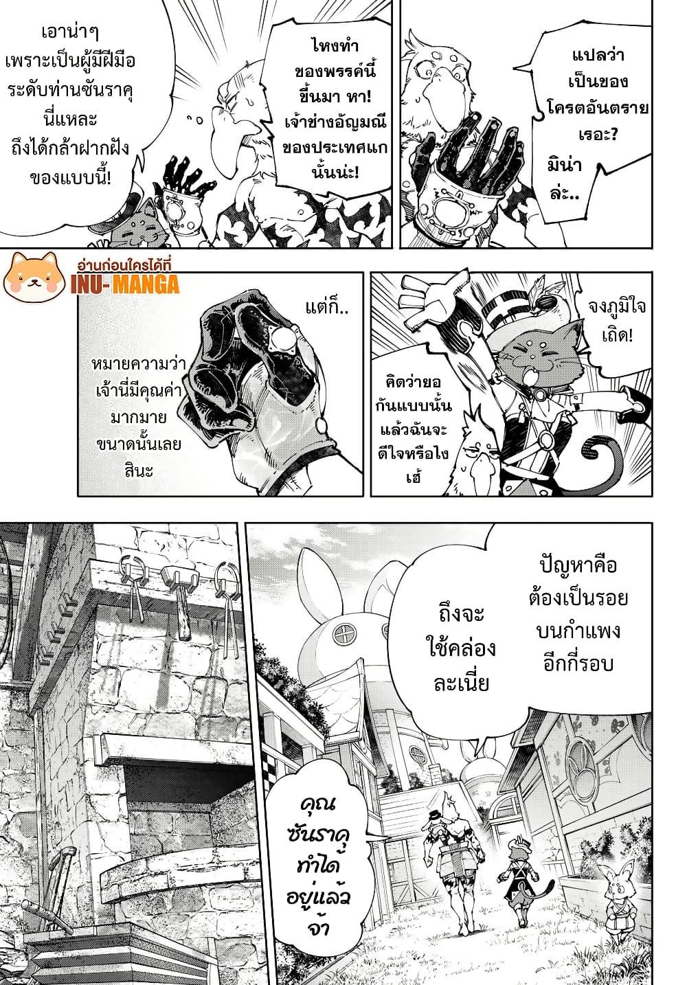 อ่านมังงะ Shangri-La Frontier ตอนที่ 216/9.jpg
