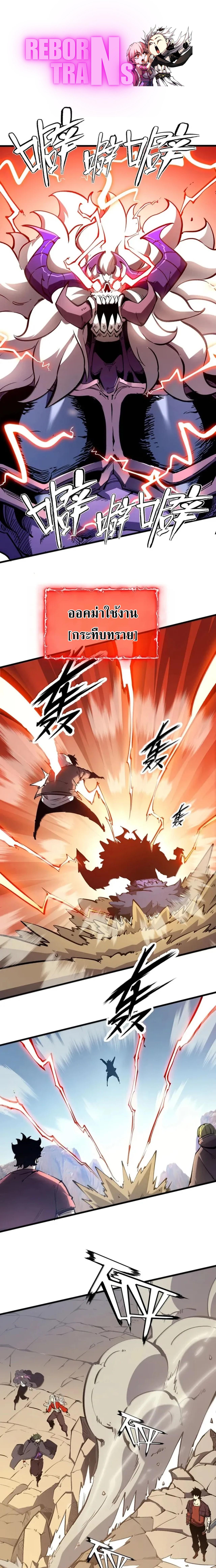 อ่านมังงะ I Became The King by Scavenging ตอนที่ 59/0_0.jpg