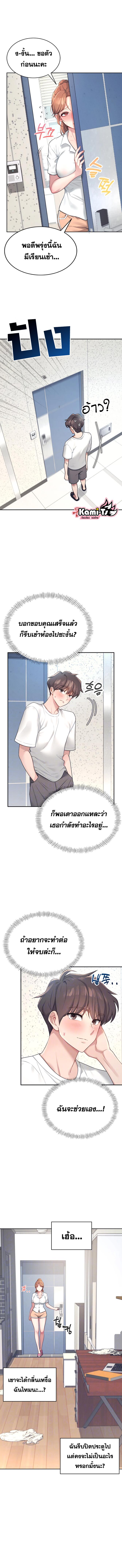 อ่านมังงะ Wireless Onahole ตอนที่ 8/0_1.jpg