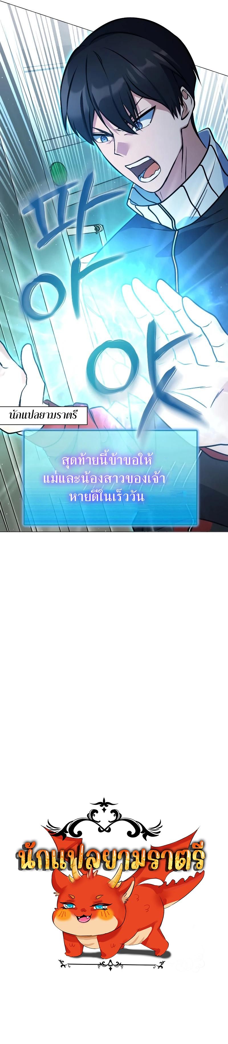 อ่านมังงะ Immortal Maestro ตอนที่ 8/11.jpg