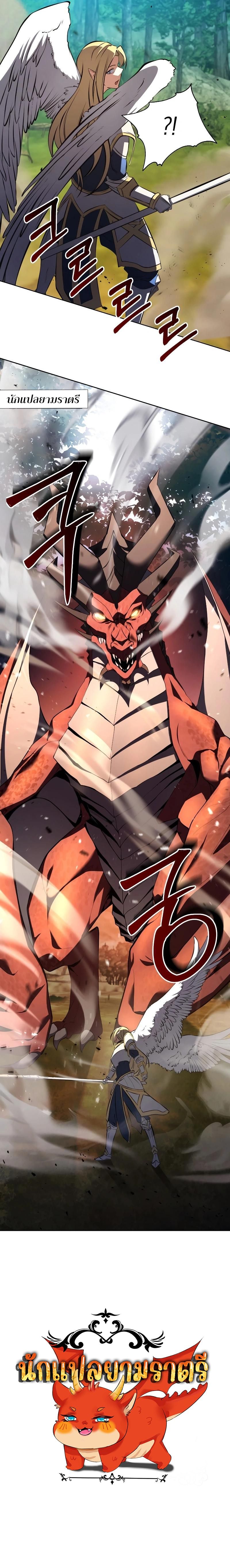 อ่านมังงะ Immortal Maestro ตอนที่ 4/11.jpg