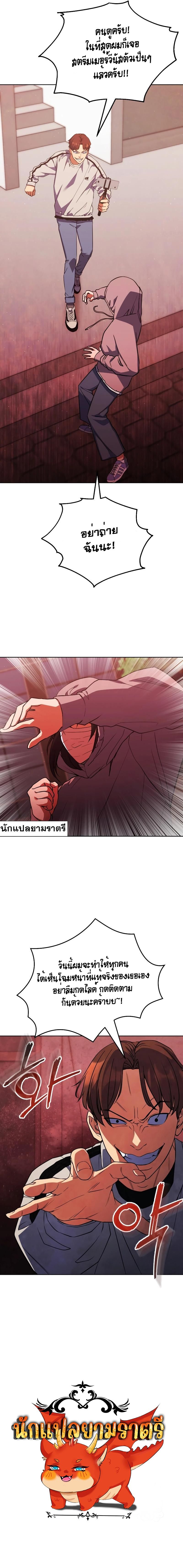 อ่านมังงะ Immortal Maestro ตอนที่ 15/12.jpg