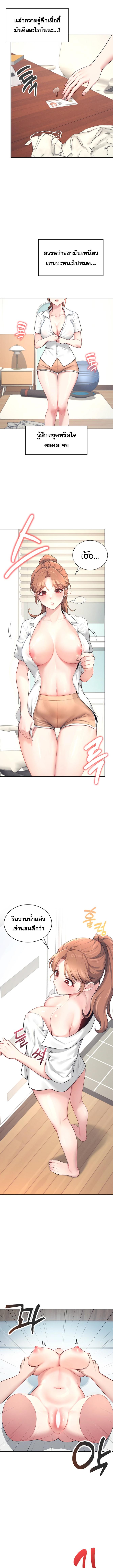 อ่านมังงะ Wireless Onahole ตอนที่ 8/1_0.jpg