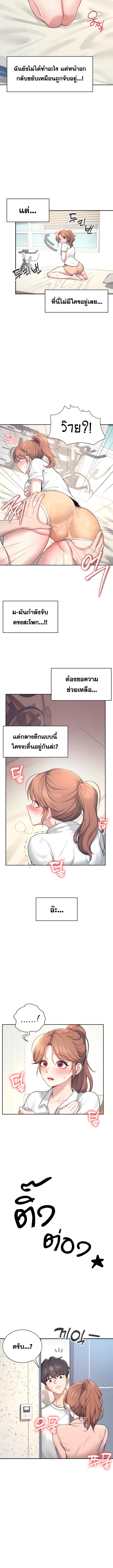 อ่านมังงะ Wireless Onahole ตอนที่ 8/1_2.jpg