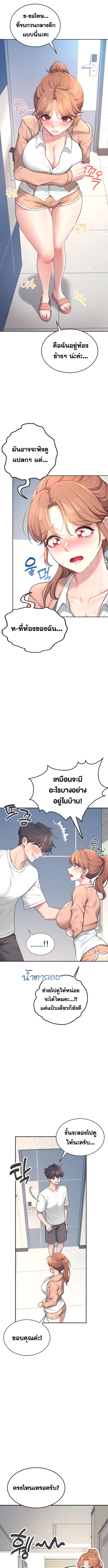 อ่านมังงะ Wireless Onahole ตอนที่ 8/2_0.jpg