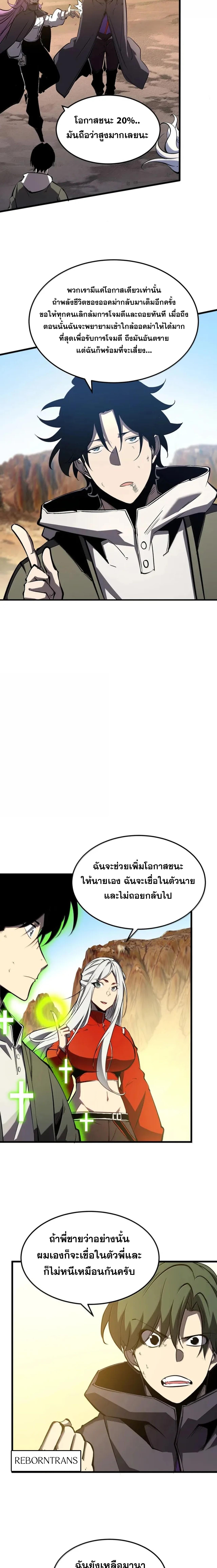 อ่านมังงะ I Became The King by Scavenging ตอนที่ 59/2_0.jpg