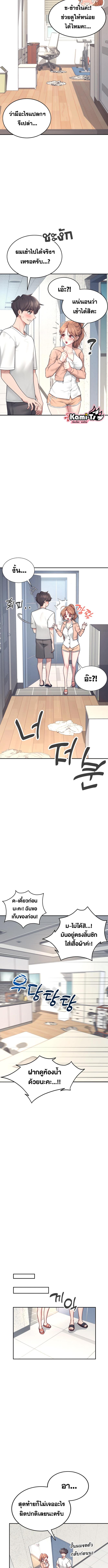 อ่านมังงะ Wireless Onahole ตอนที่ 8/2_1.jpg