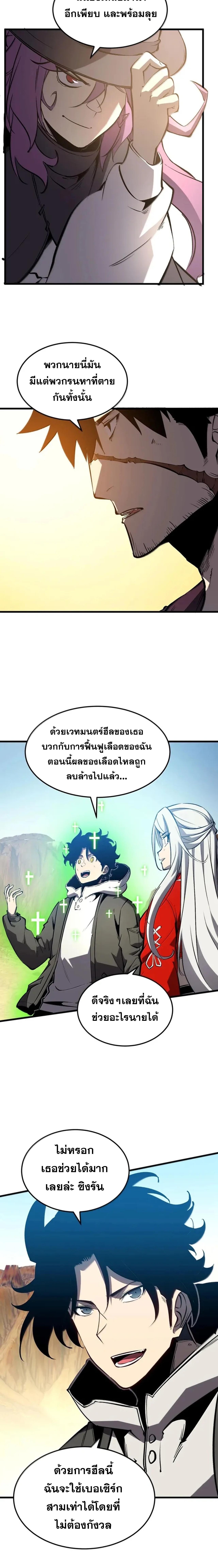 อ่านมังงะ I Became The King by Scavenging ตอนที่ 59/2_1.jpg