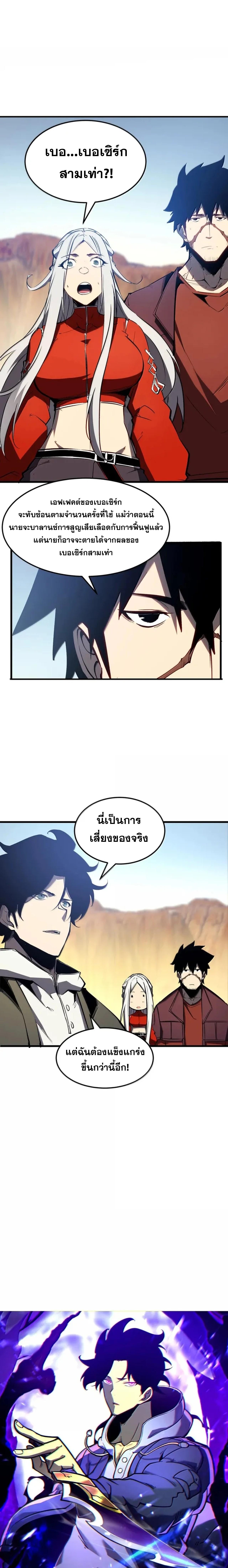 อ่านมังงะ I Became The King by Scavenging ตอนที่ 59/3_0.jpg