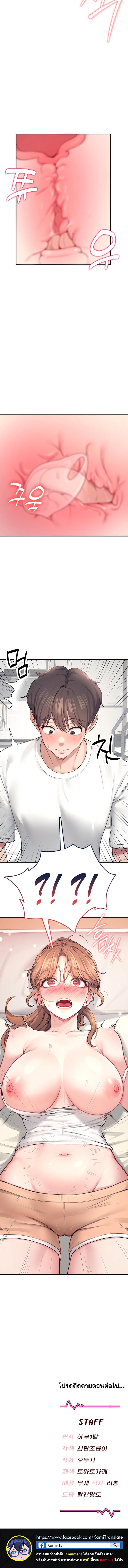 อ่านมังงะ Wireless Onahole ตอนที่ 8/4_1.jpg
