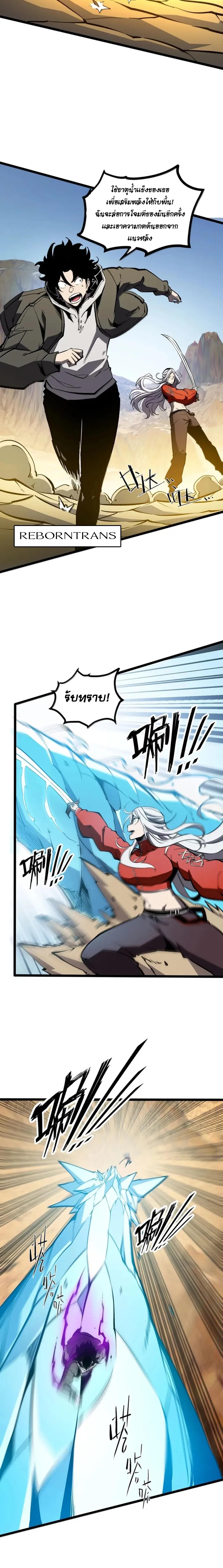 อ่านมังงะ I Became The King by Scavenging ตอนที่ 59/5_0.jpg
