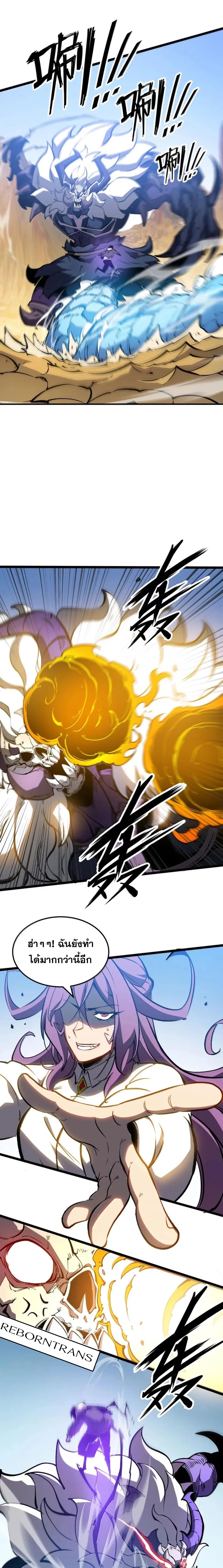 อ่านมังงะ I Became The King by Scavenging ตอนที่ 59/5_1.jpg