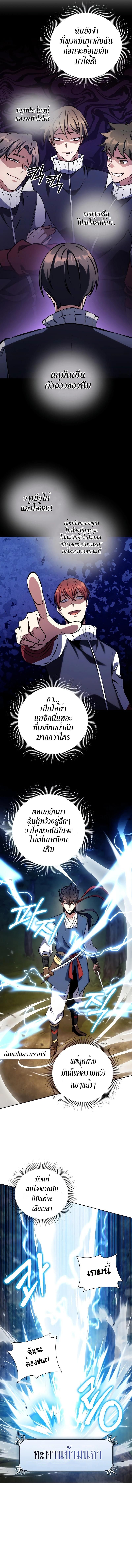อ่านมังงะ Immortal Maestro ตอนที่ 4/5.jpg