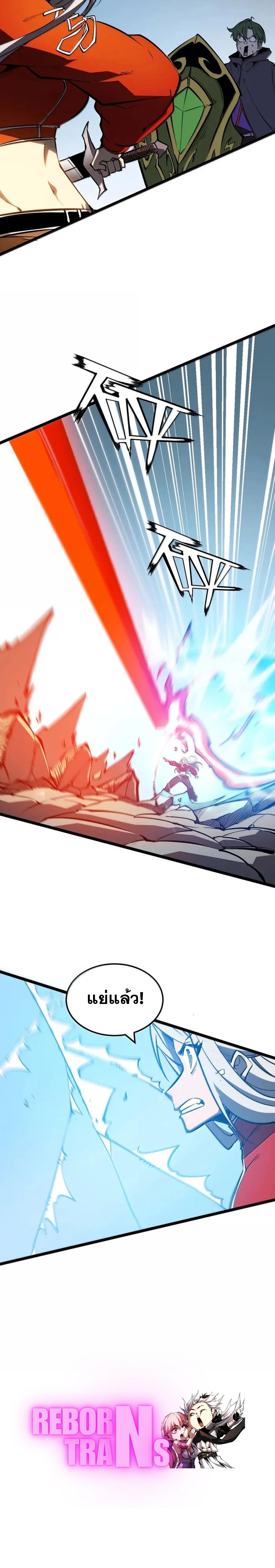 อ่านมังงะ I Became The King by Scavenging ตอนที่ 59/6_1.jpg