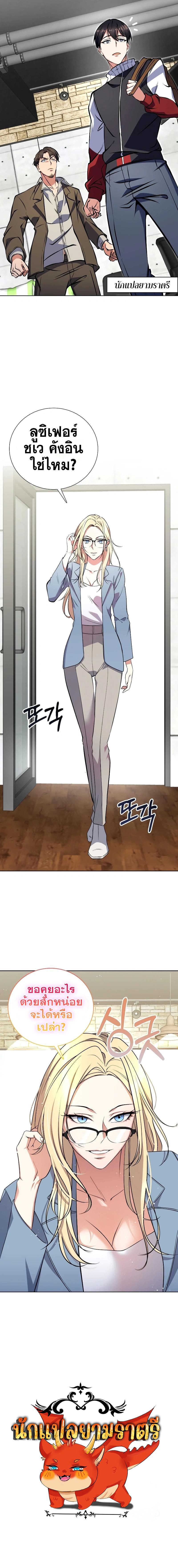 อ่านมังงะ Immortal Maestro ตอนที่ 5/9.jpg