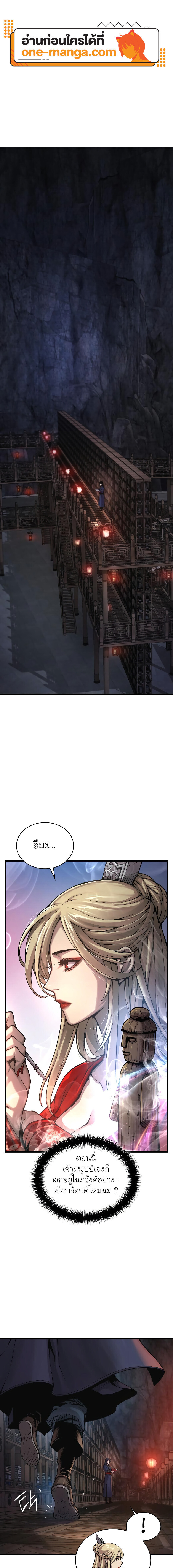 อ่านมังงะ Myst, Might, Mayhem ตอนที่ 69/0.jpg