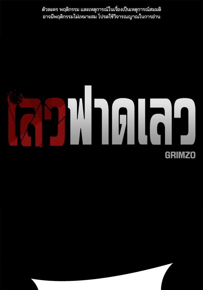อ่านมังงะ The Bully In-Charge ตอนที่ 107/0.jpg