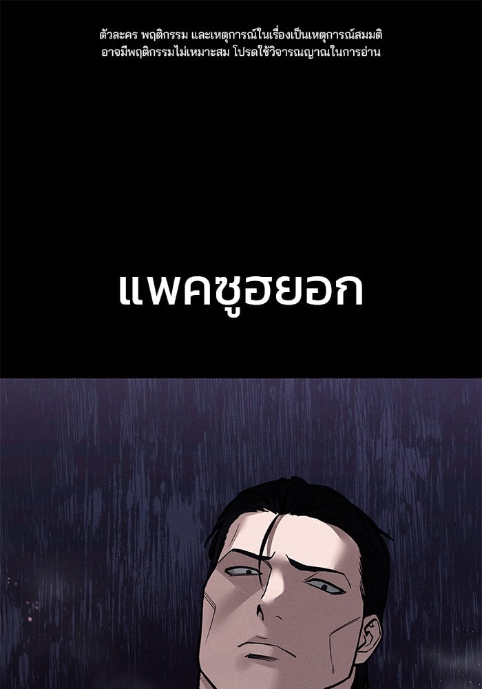 อ่านมังงะ The Bully In-Charge ตอนที่ 111/0.jpg