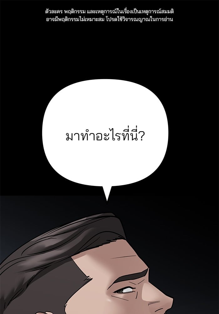 อ่านมังงะ The Bully In-Charge ตอนที่ 108/0.jpg